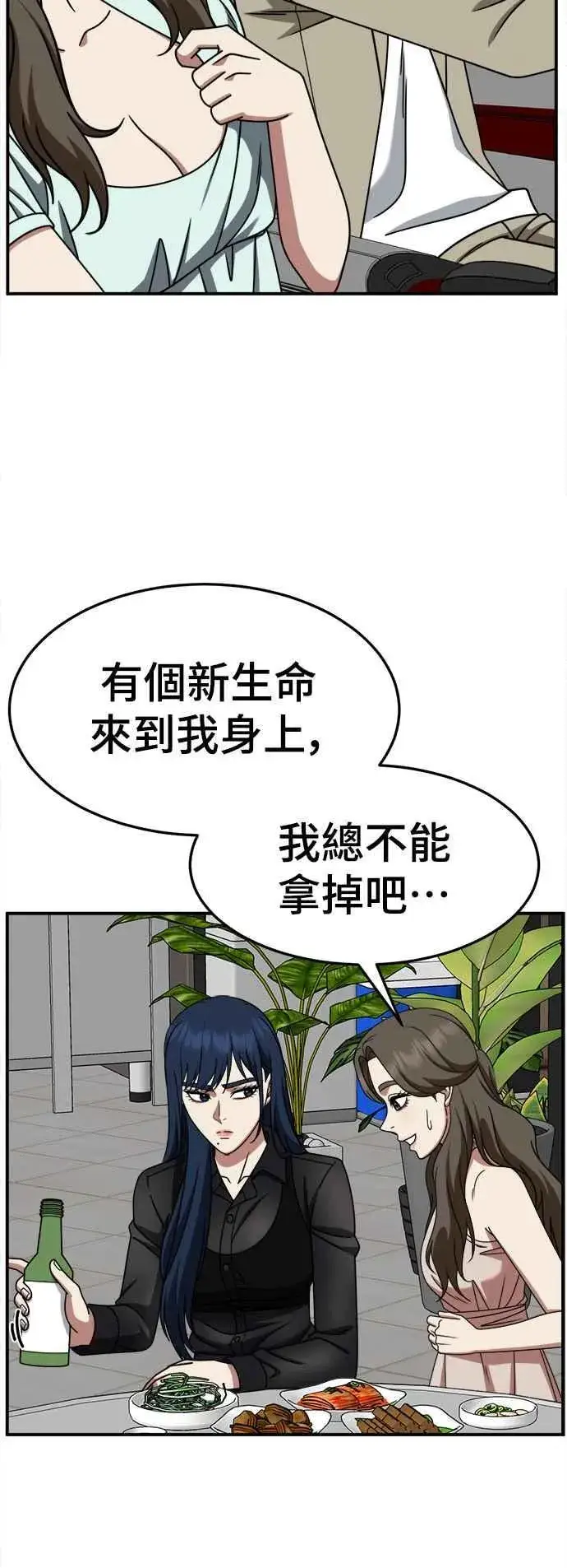 漫画《盗脸人生》S2 高美湖 2第18张图