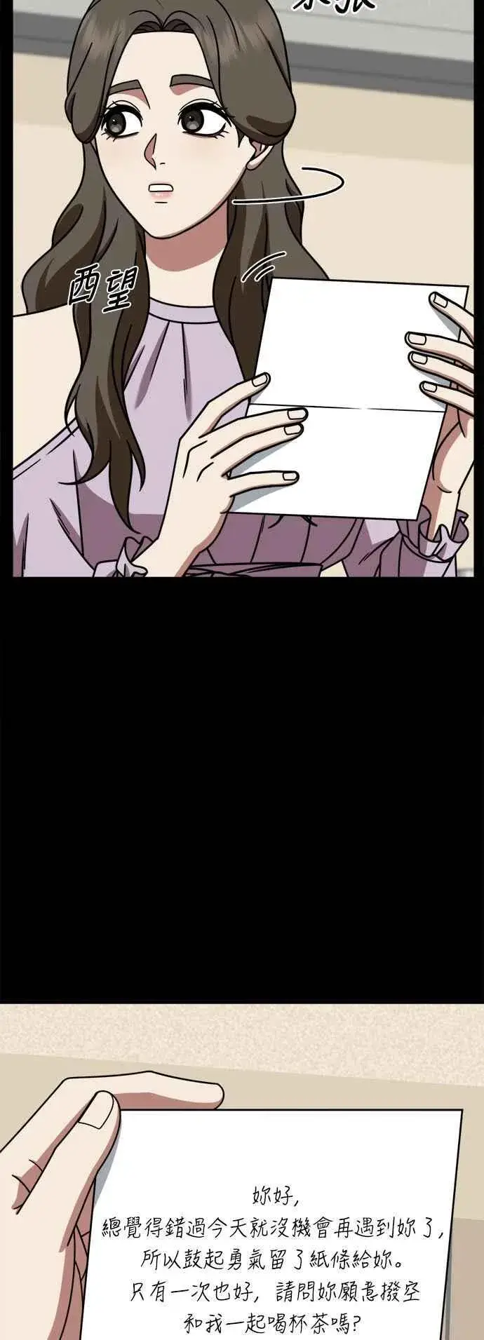 漫画《盗脸人生》S2 高美湖 2第2张图