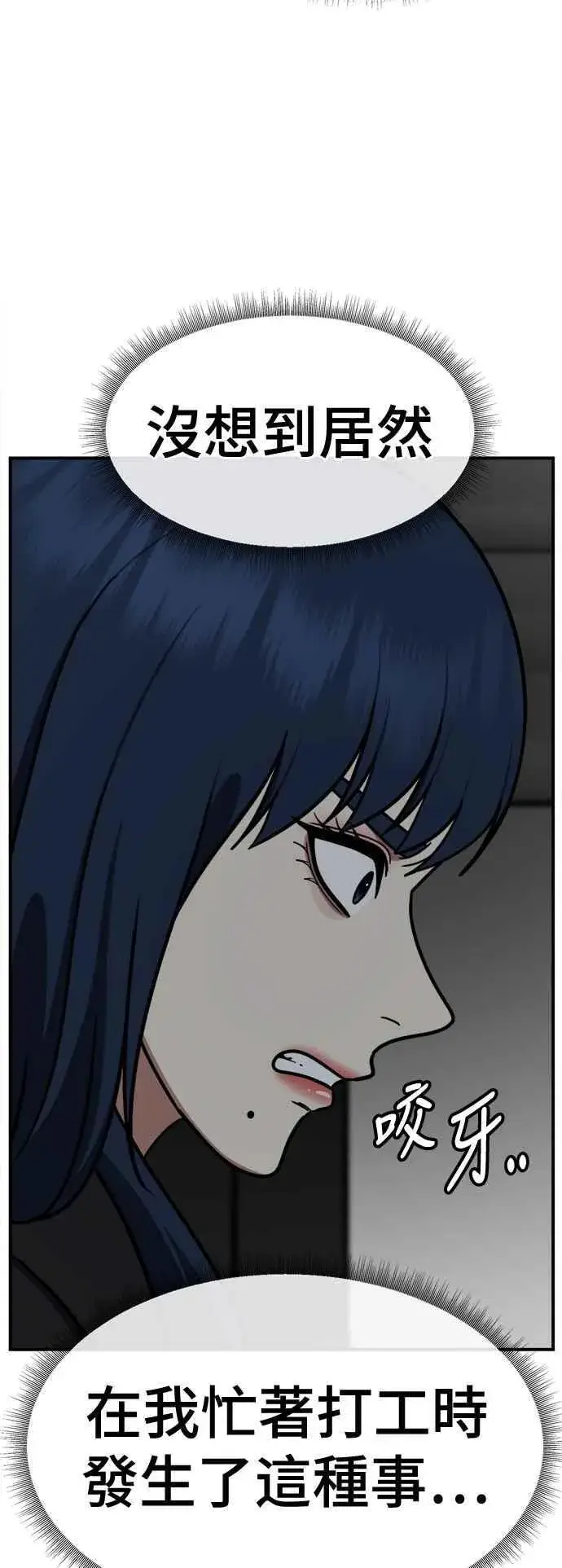 漫画《盗脸人生》S2 高美湖 2第21张图
