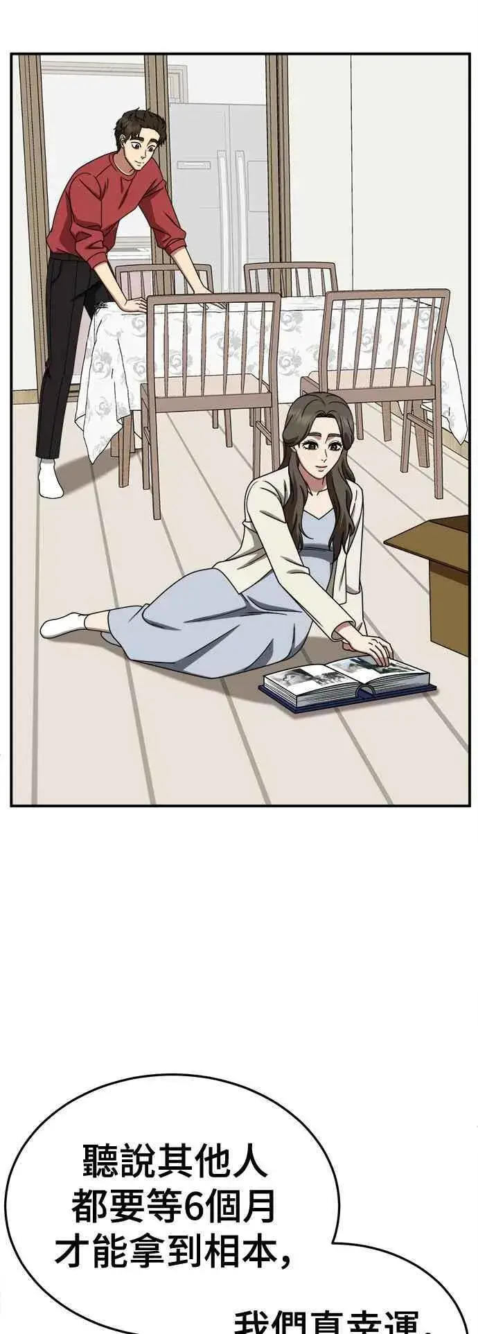 漫画《盗脸人生》S2 高美湖 2第23张图
