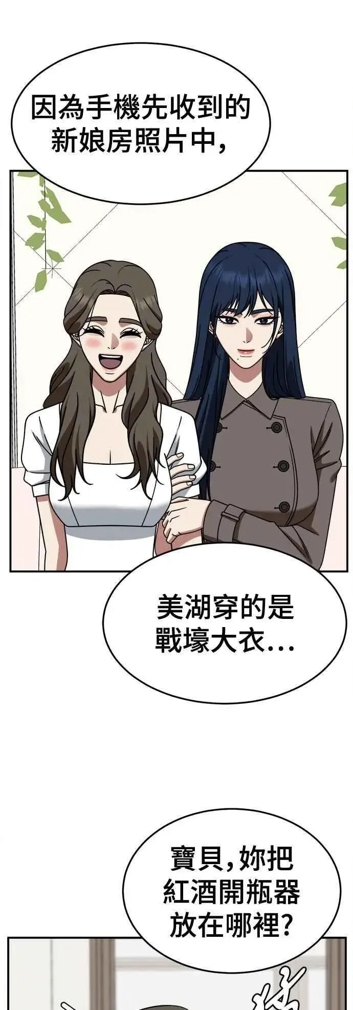 漫画《盗脸人生》S2 高美湖 2第27张图