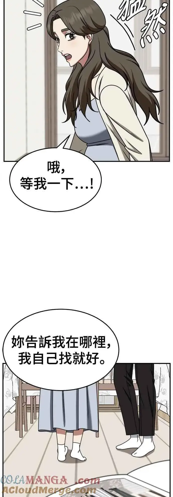 漫画《盗脸人生》S2 高美湖 2第28张图