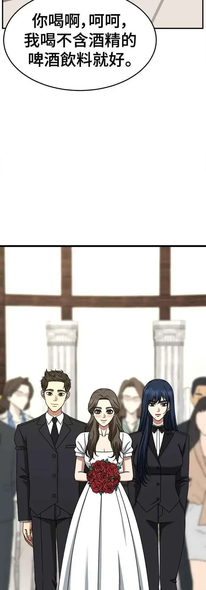 漫画《盗脸人生》S2 高美湖 2第30张图