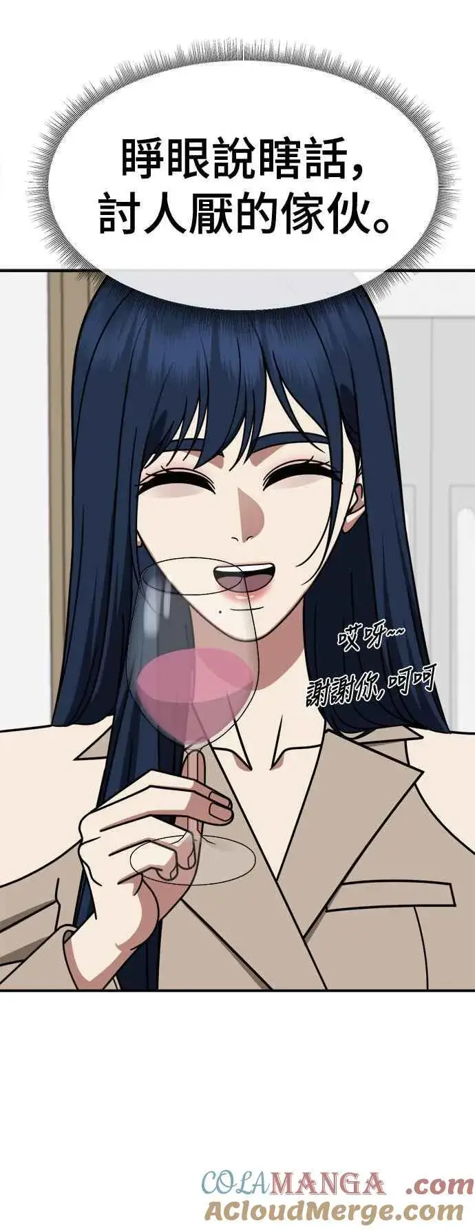 漫画《盗脸人生》S2 高美湖 2第34张图