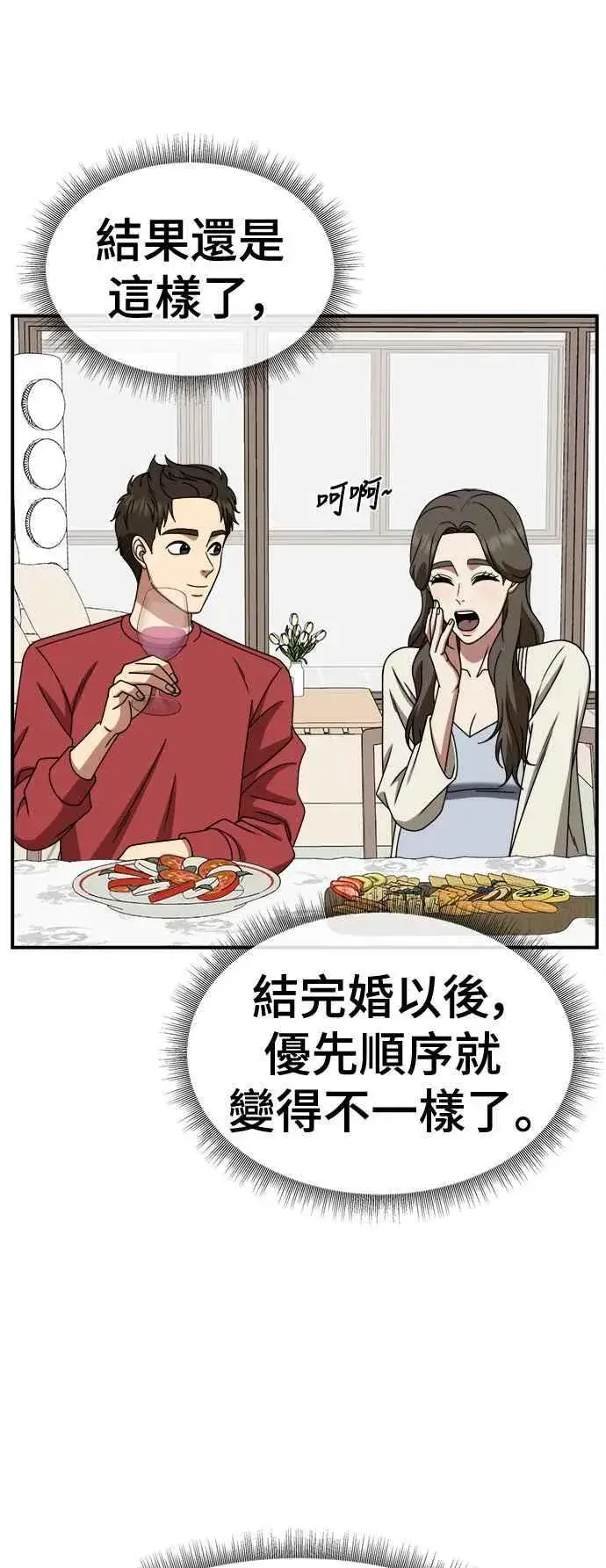 漫画《盗脸人生》S2 高美湖 2第35张图