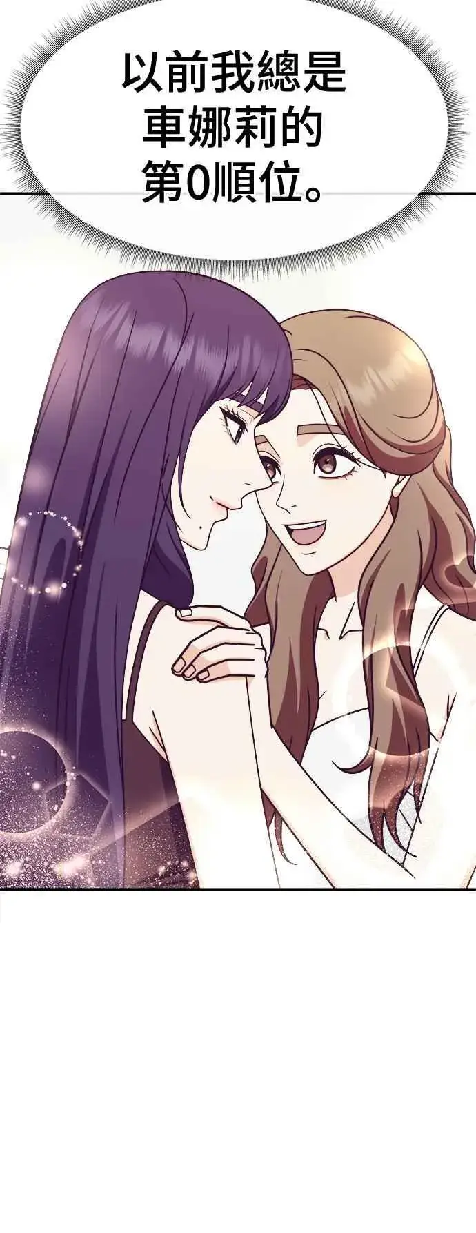 漫画《盗脸人生》S2 高美湖 2第36张图
