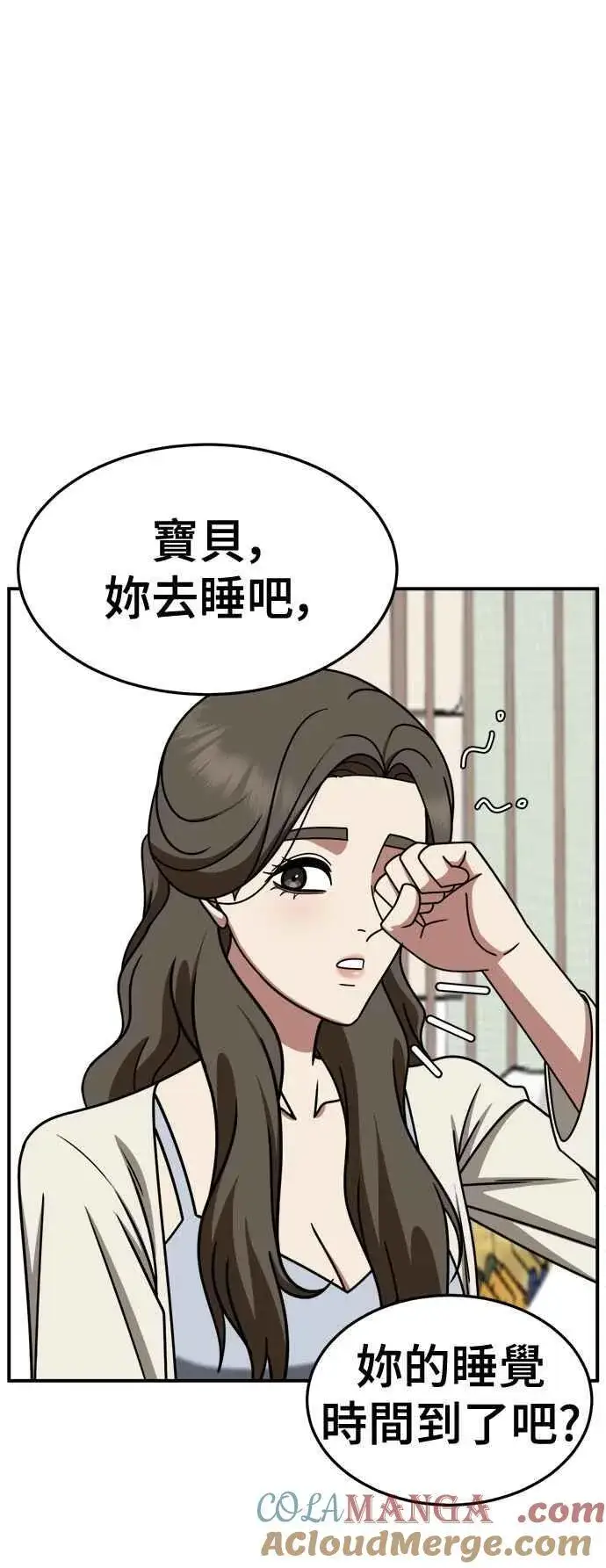 漫画《盗脸人生》S2 高美湖 2第37张图