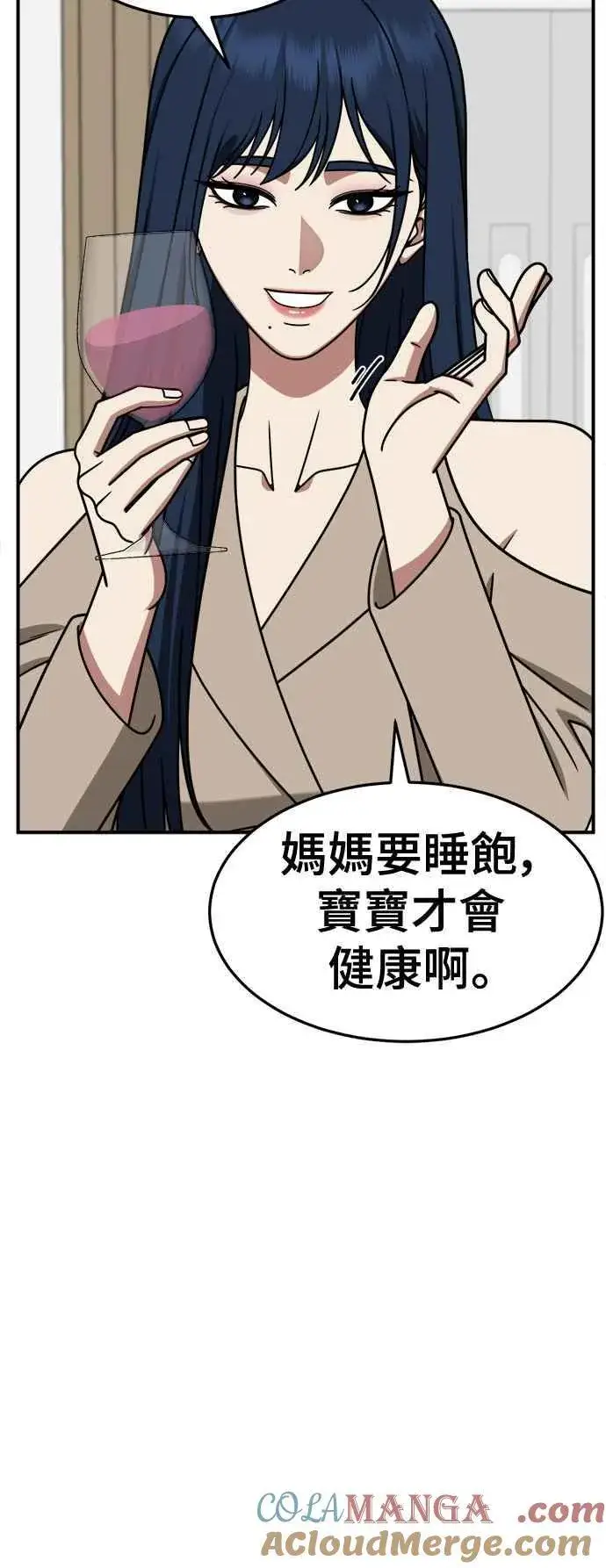 漫画《盗脸人生》S2 高美湖 2第40张图