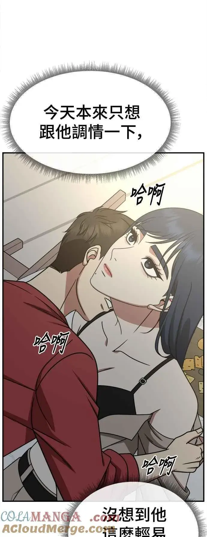 漫画《盗脸人生》S2 高美湖 2第43张图