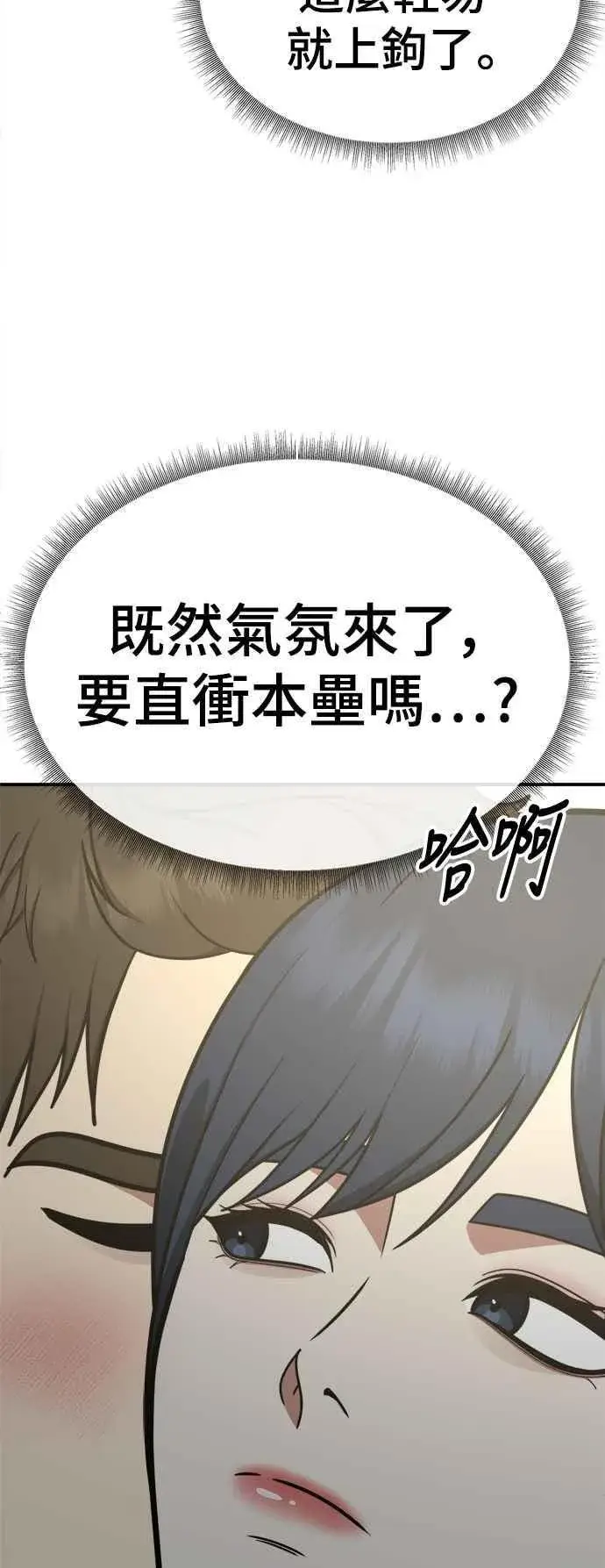 漫画《盗脸人生》S2 高美湖 2第44张图