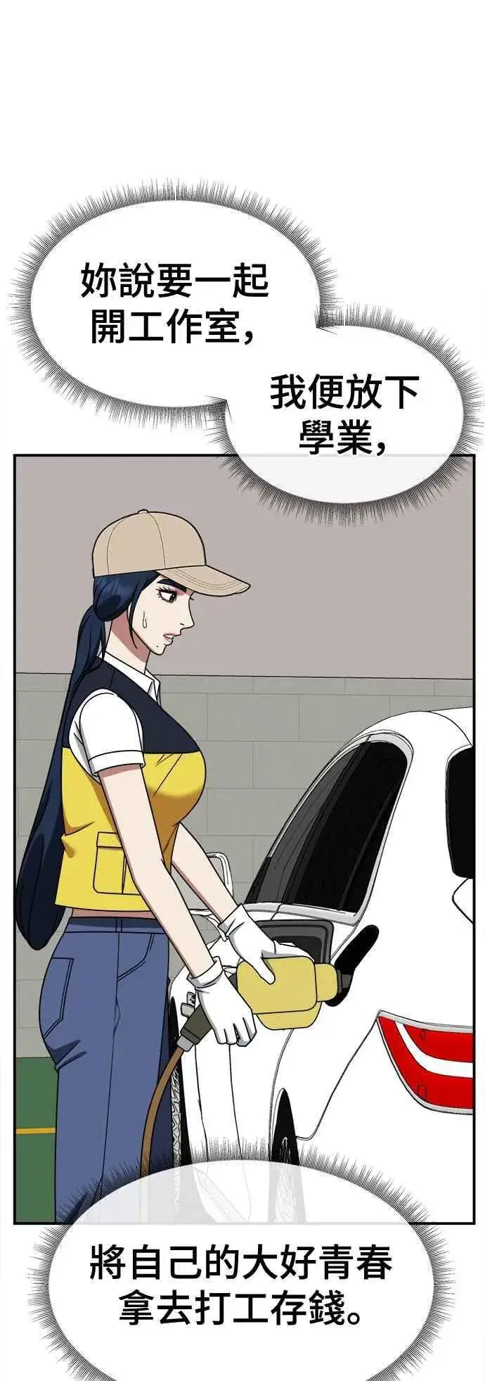 漫画《盗脸人生》S2 高美湖 2第48张图