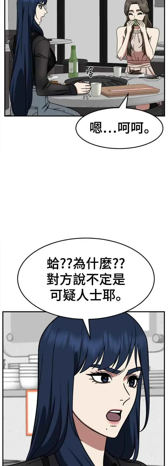 漫画《盗脸人生》S2 高美湖 2第5张图