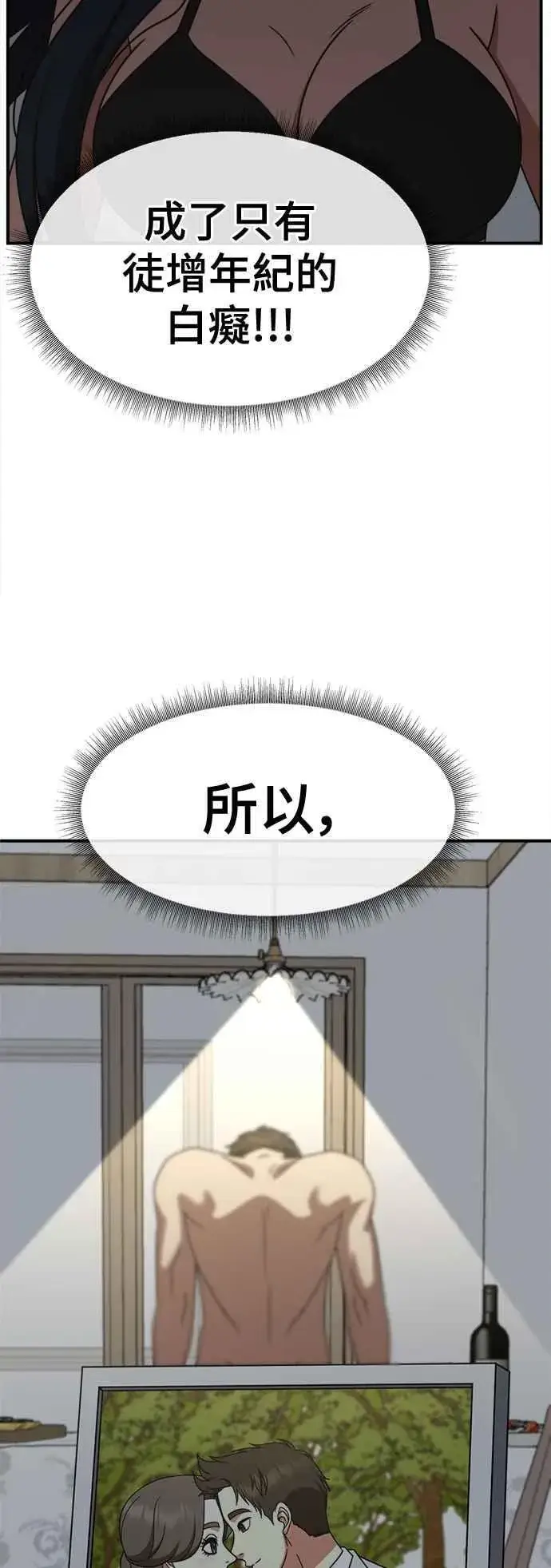 漫画《盗脸人生》S2 高美湖 2第53张图