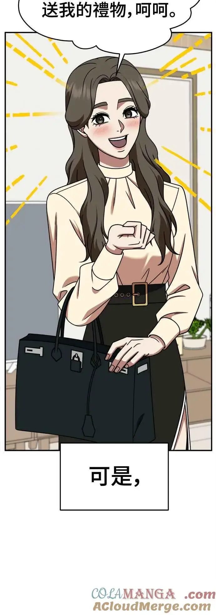 漫画《盗脸人生》S2 高美湖 2第55张图