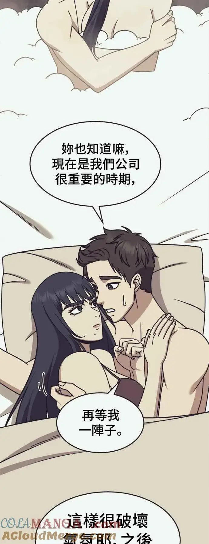 漫画《盗脸人生》S2 高美湖 2第58张图