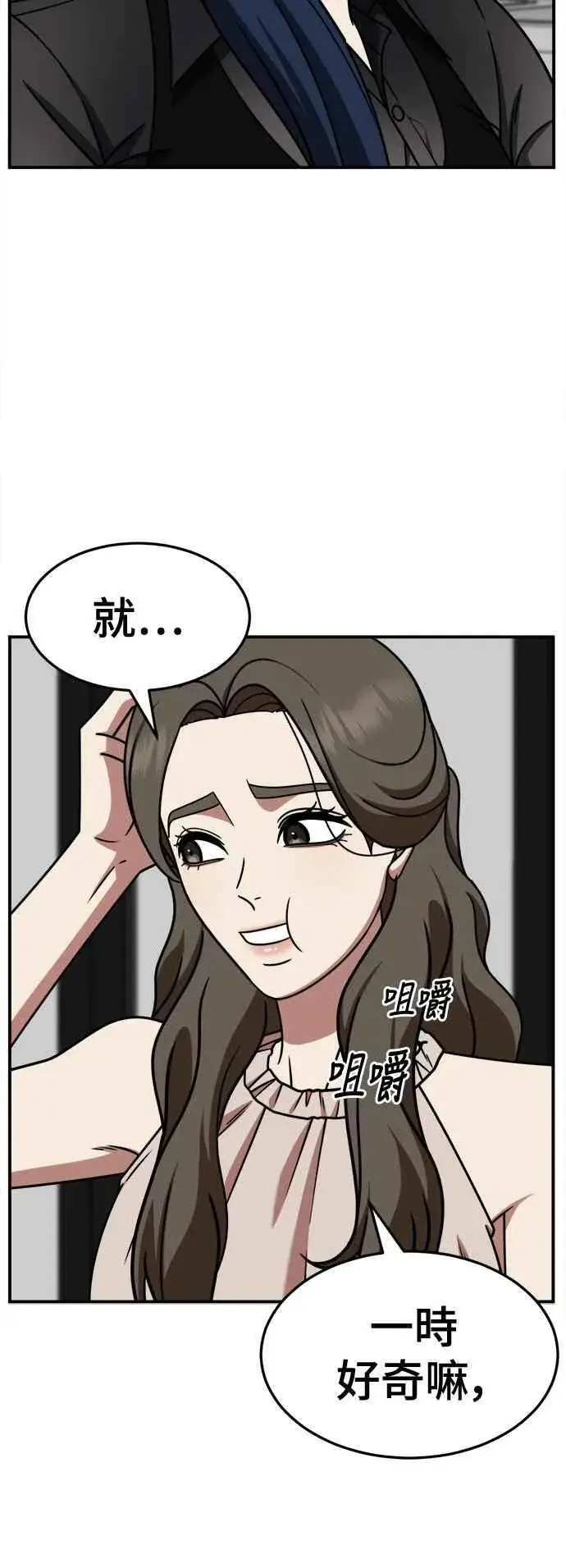 漫画《盗脸人生》S2 高美湖 2第6张图