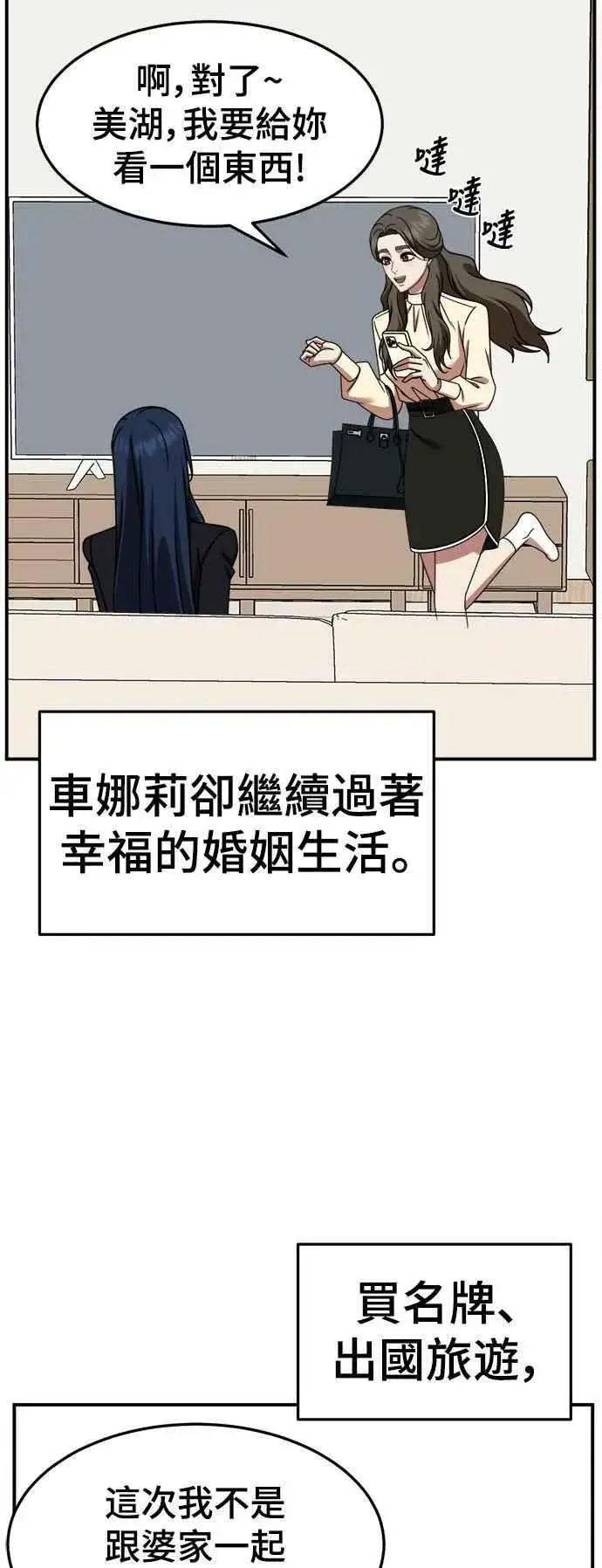 漫画《盗脸人生》S2 高美湖 2第60张图
