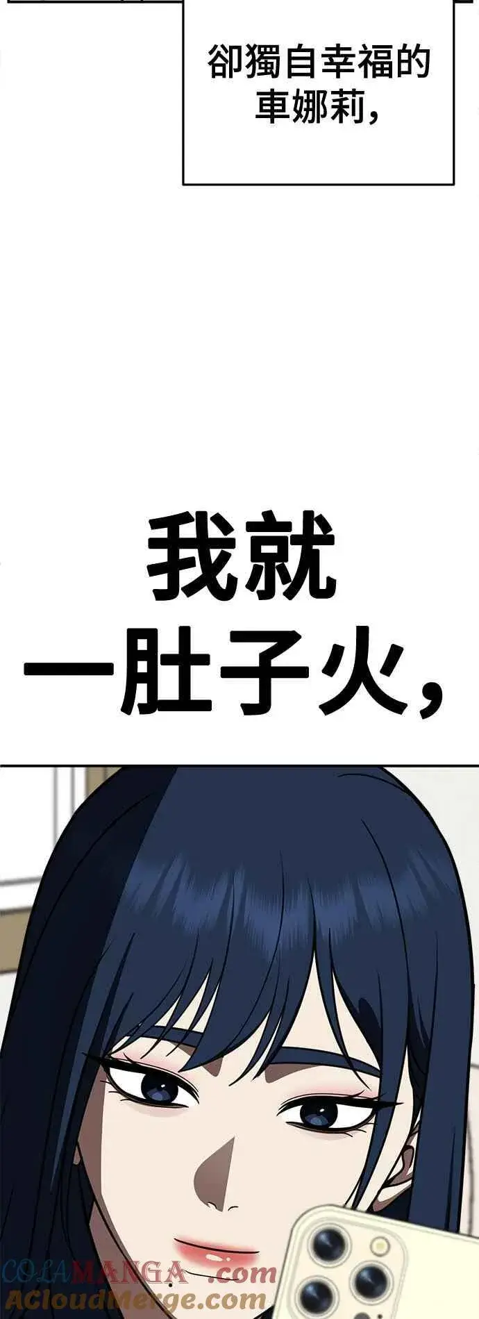 漫画《盗脸人生》S2 高美湖 2第64张图