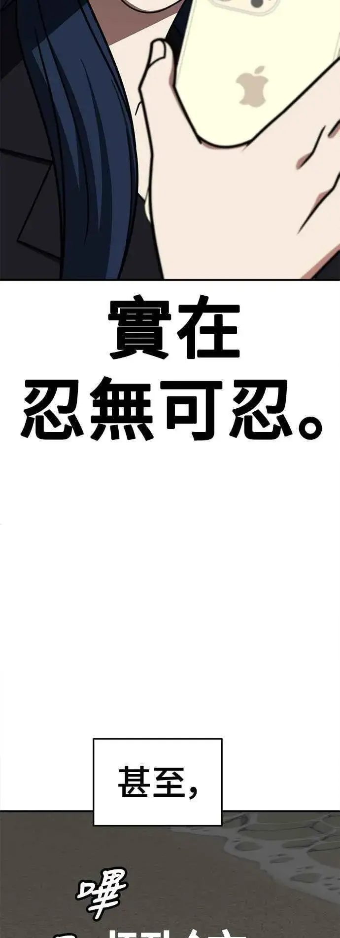漫画《盗脸人生》S2 高美湖 2第65张图
