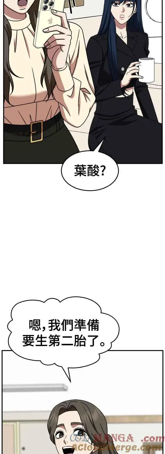漫画《盗脸人生》S2 高美湖 2第67张图
