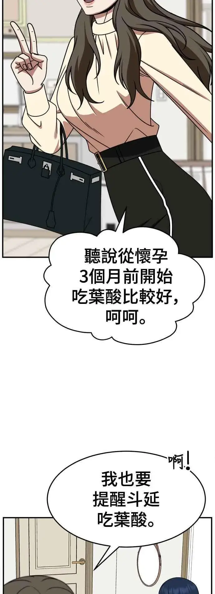 漫画《盗脸人生》S2 高美湖 2第68张图