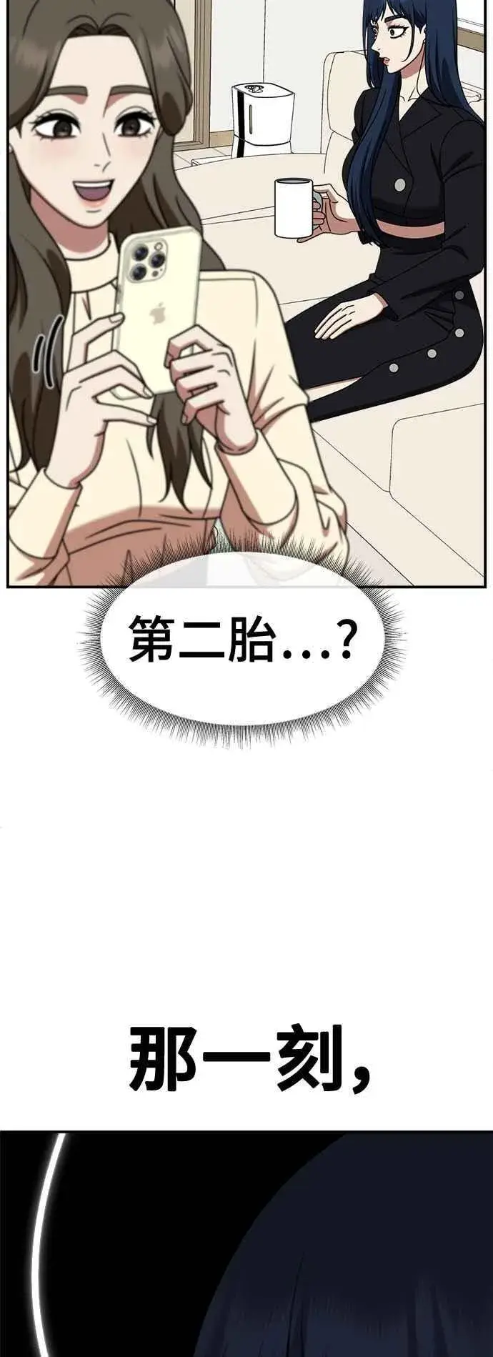 漫画《盗脸人生》S2 高美湖 2第69张图