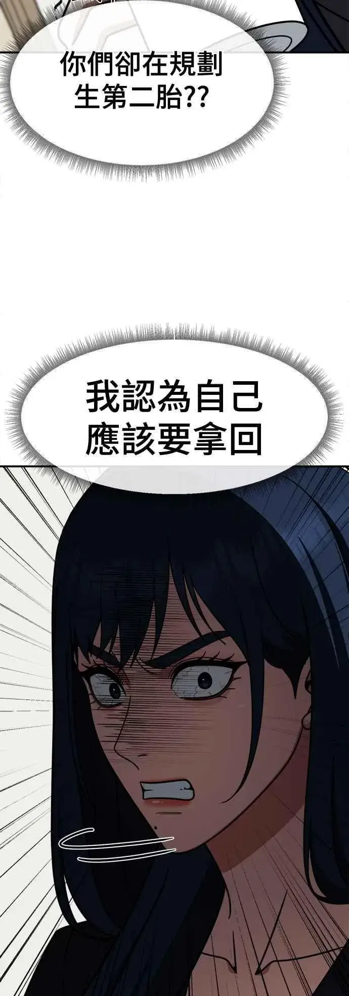 漫画《盗脸人生》S2 高美湖 2第72张图