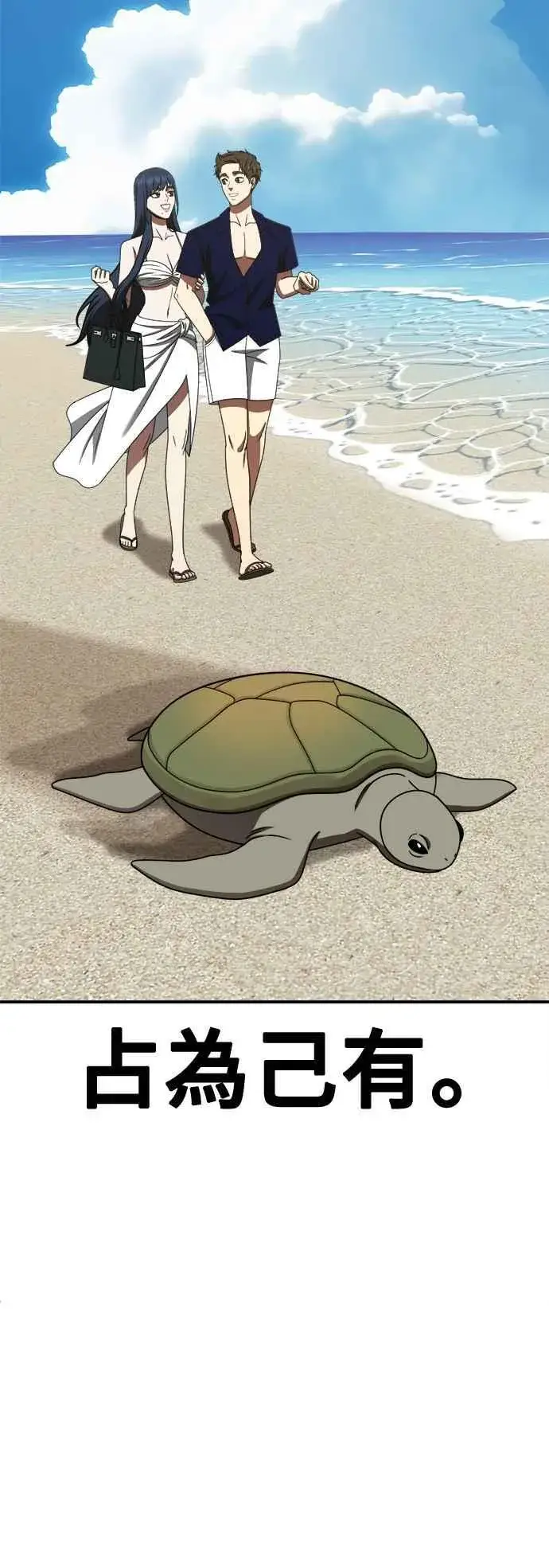 漫画《盗脸人生》S2 高美湖 2第75张图