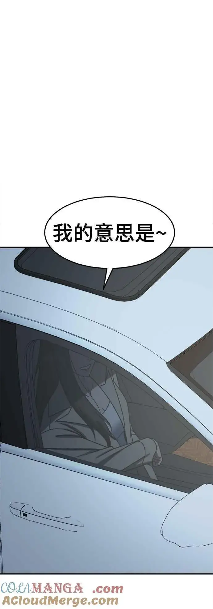 漫画《盗脸人生》S2 高美湖 2第76张图