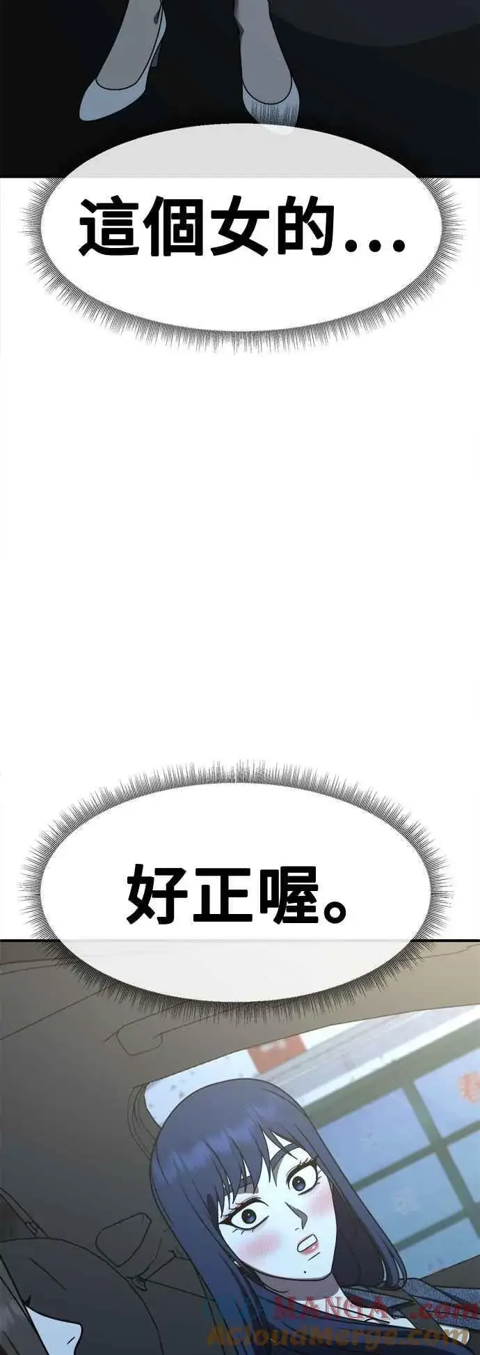 漫画《盗脸人生》S2 高美湖 2第79张图