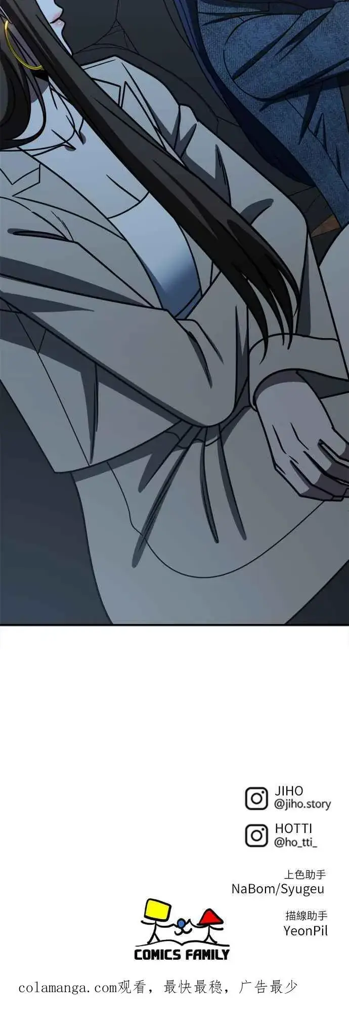 漫画《盗脸人生》S2 高美湖 2第80张图