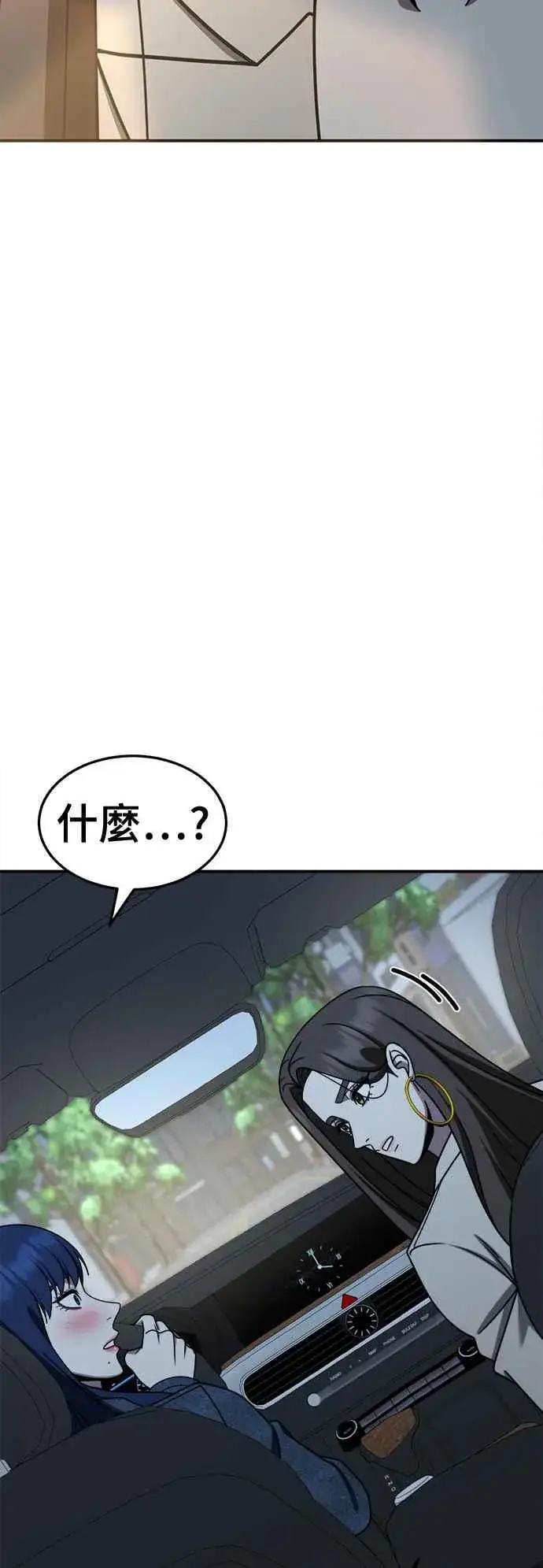 漫画《盗脸人生》S2 高美湖 3第2张图