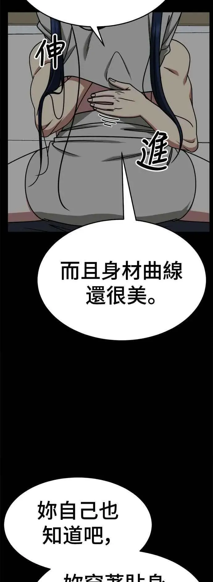 漫画《盗脸人生》S2 高美湖 3第20张图