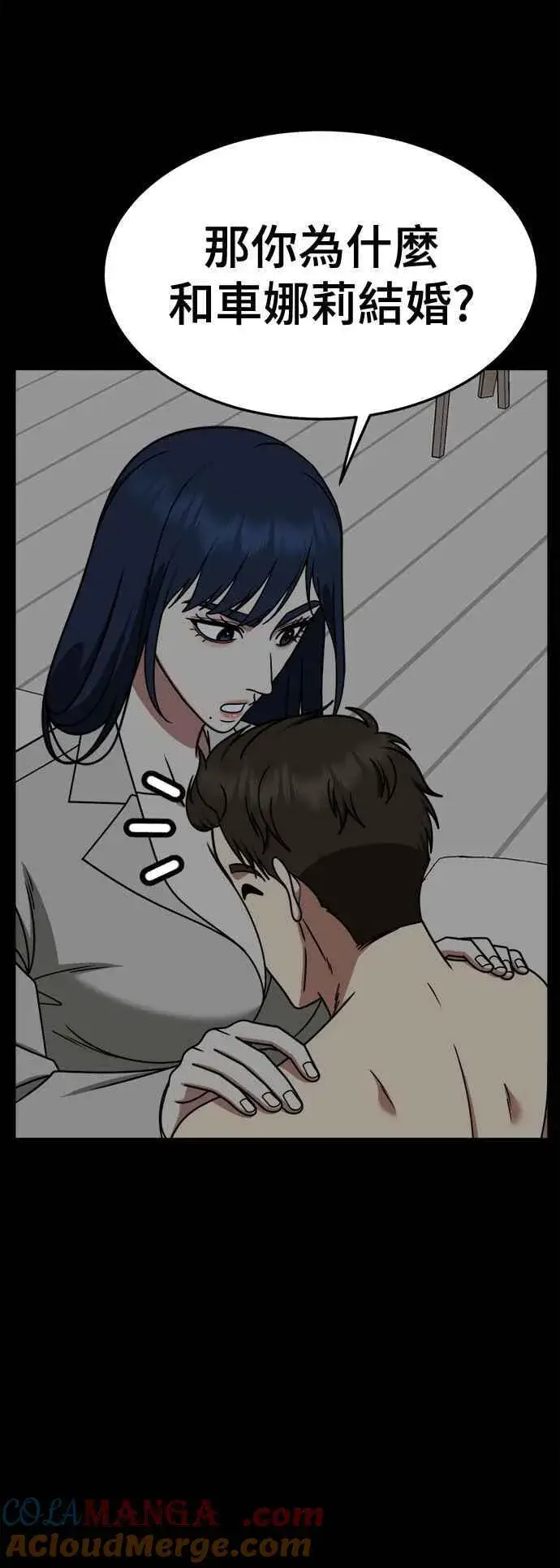 漫画《盗脸人生》S2 高美湖 3第22张图