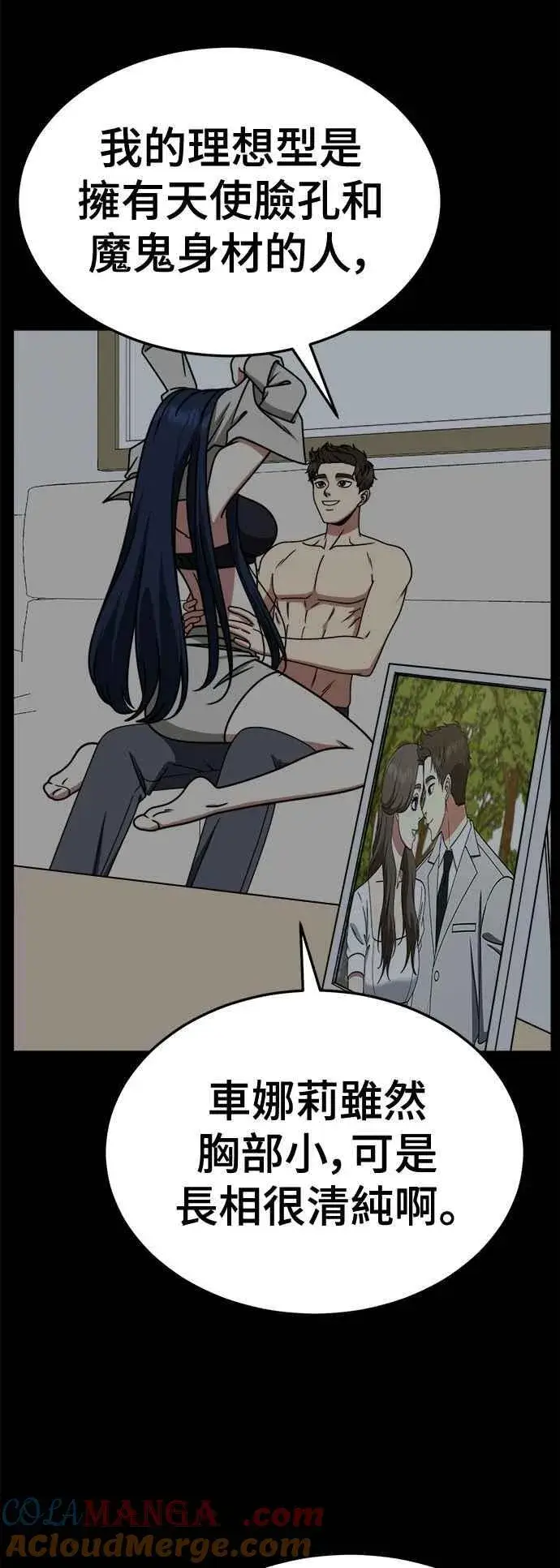 漫画《盗脸人生》S2 高美湖 3第25张图