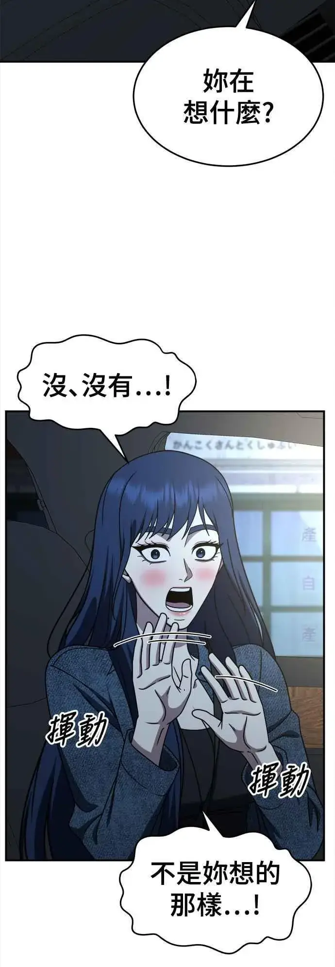 漫画《盗脸人生》S2 高美湖 3第3张图