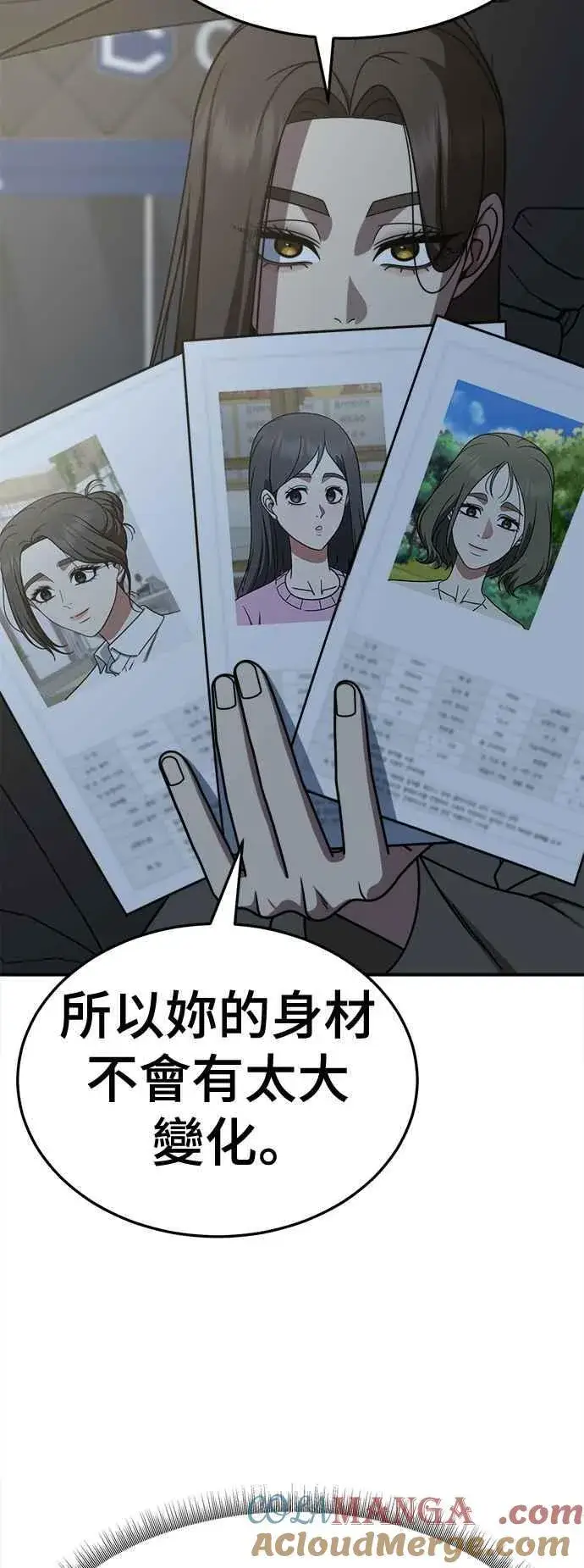 漫画《盗脸人生》S2 高美湖 3第34张图