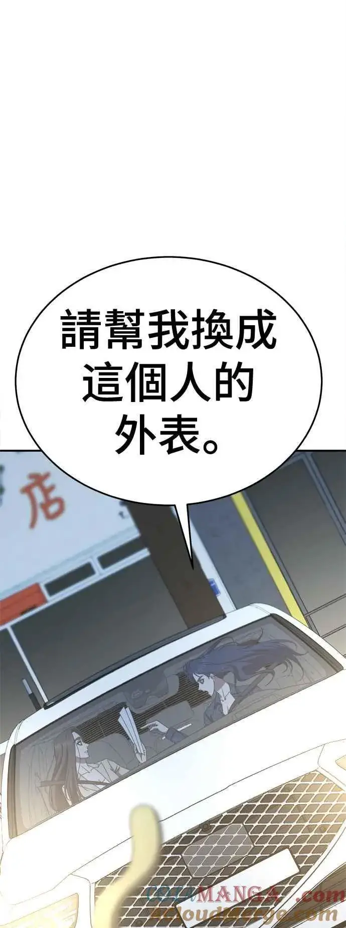 漫画《盗脸人生》S2 高美湖 3第37张图