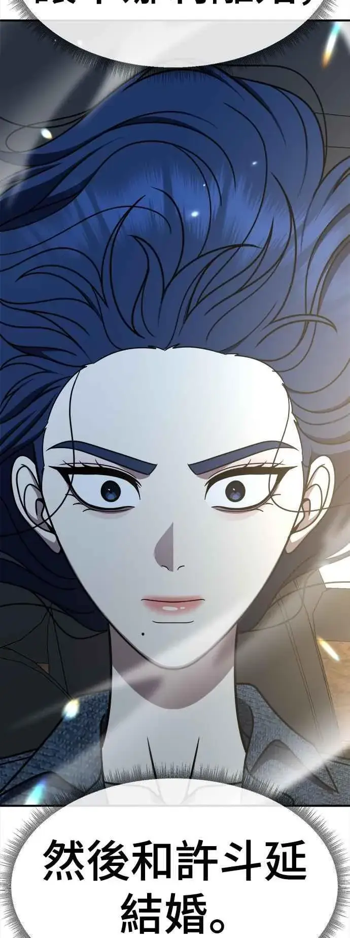 漫画《盗脸人生》S2 高美湖 3第39张图