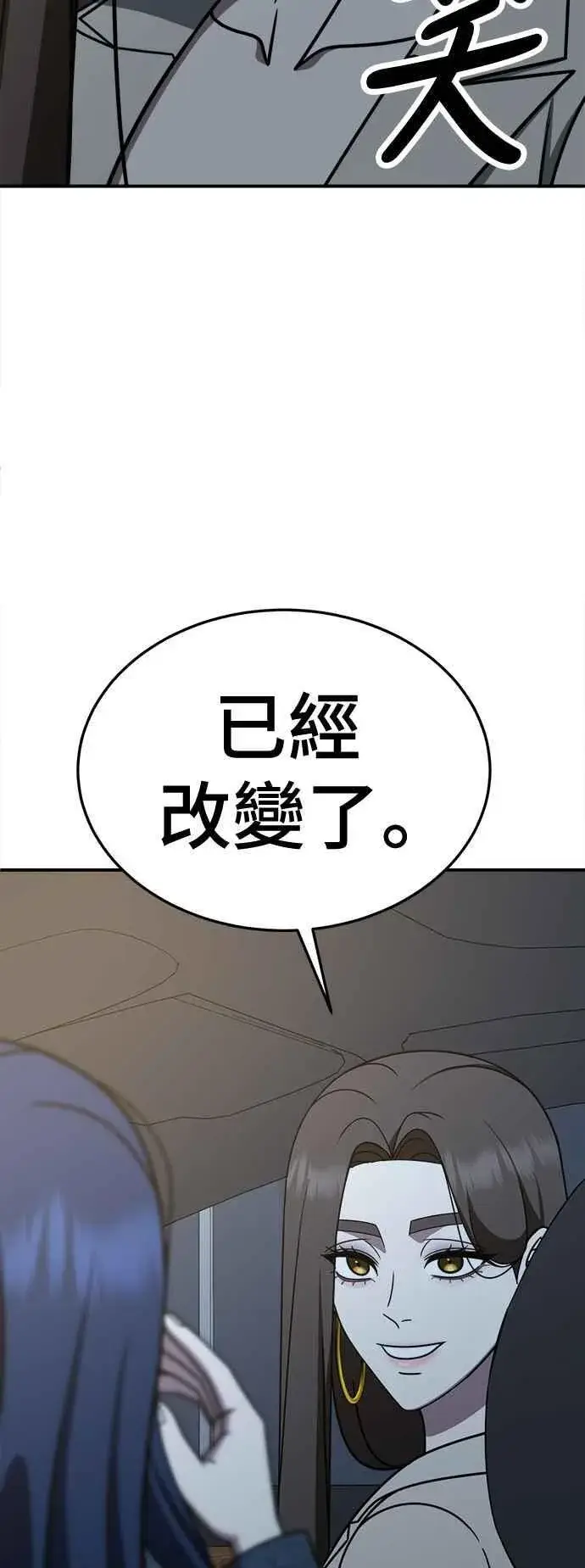漫画《盗脸人生》S2 高美湖 3第41张图