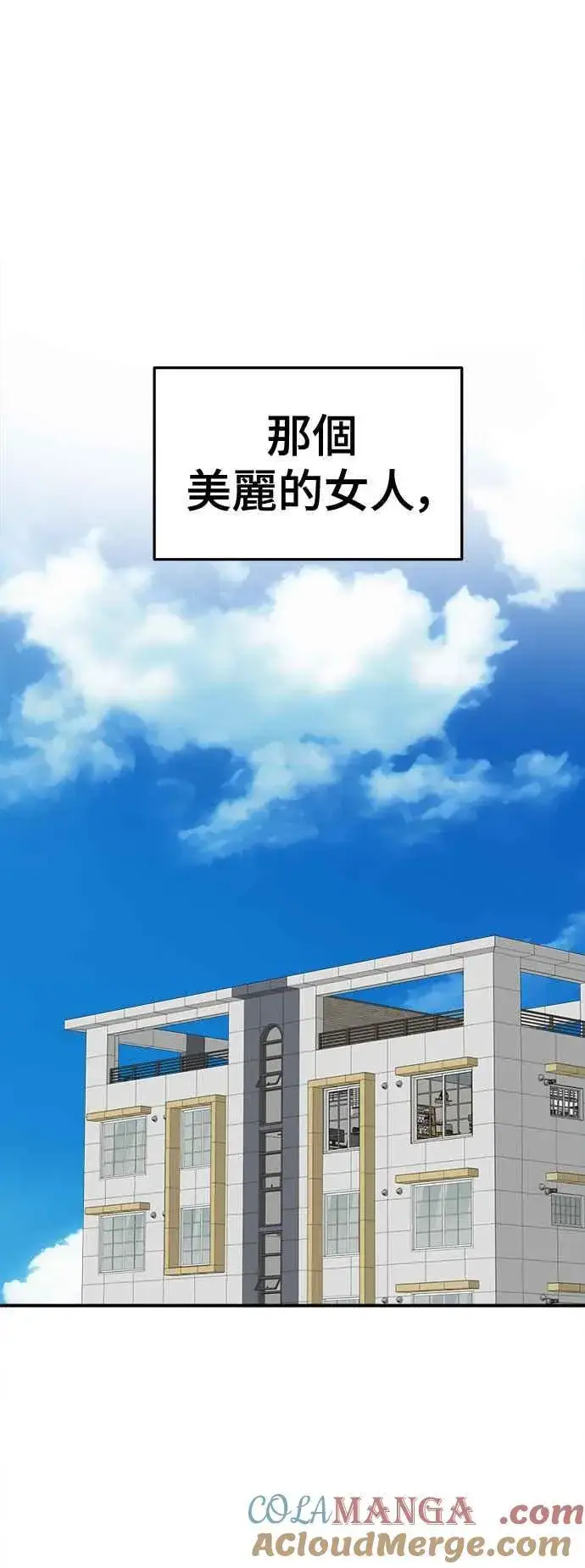 漫画《盗脸人生》S2 高美湖 3第43张图