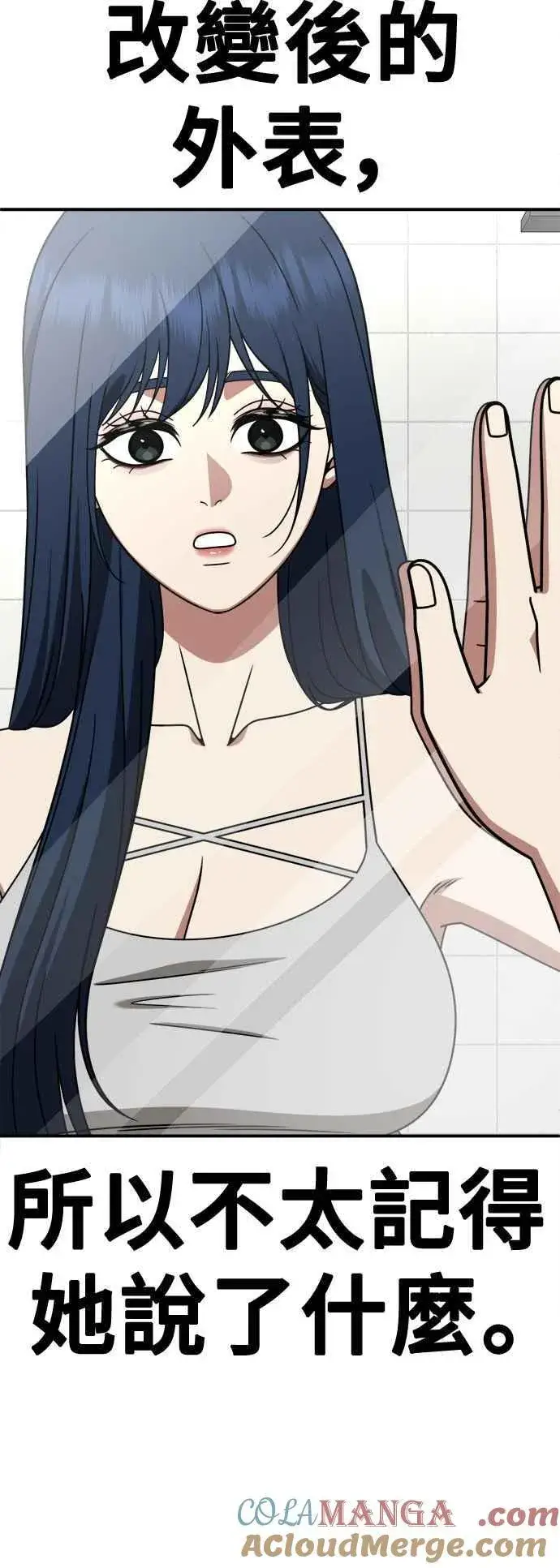 漫画《盗脸人生》S2 高美湖 3第46张图