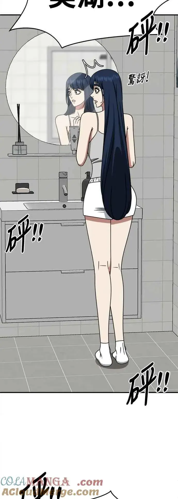 漫画《盗脸人生》S2 高美湖 3第49张图
