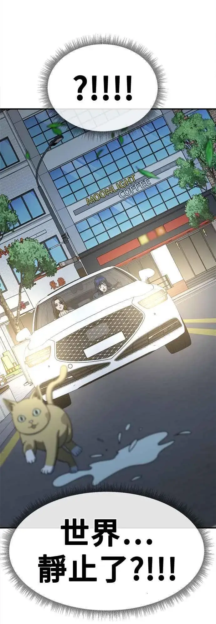 漫画《盗脸人生》S2 高美湖 3第5张图