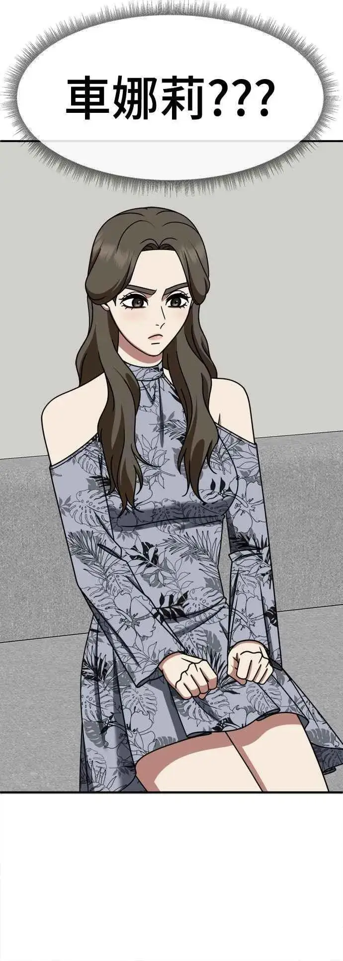 漫画《盗脸人生》S2 高美湖 3第51张图