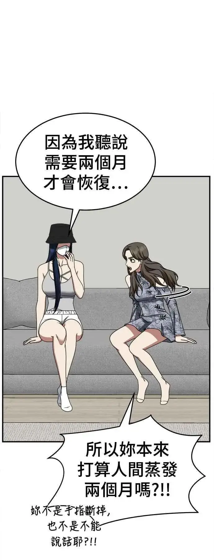 漫画《盗脸人生》S2 高美湖 3第54张图