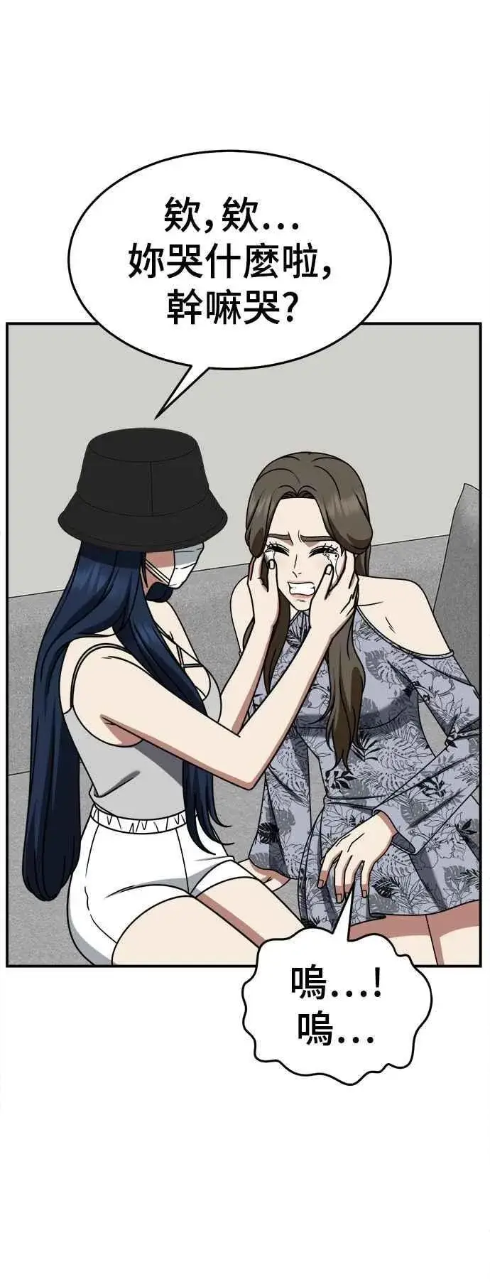 漫画《盗脸人生》S2 高美湖 3第56张图