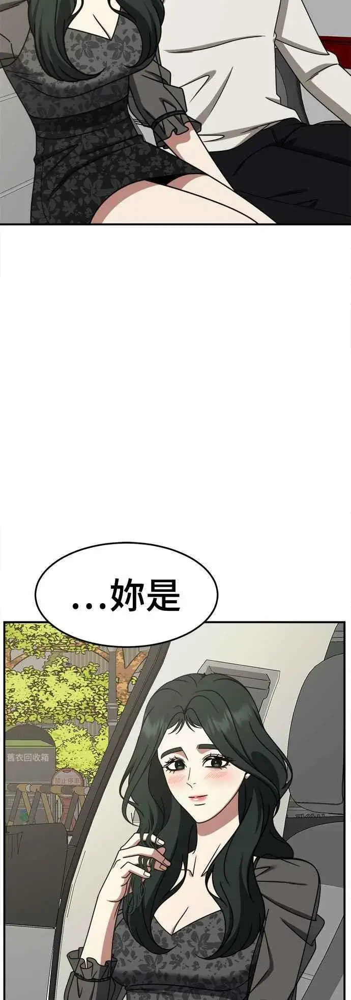 漫画《盗脸人生》S2 高美湖 3第69张图