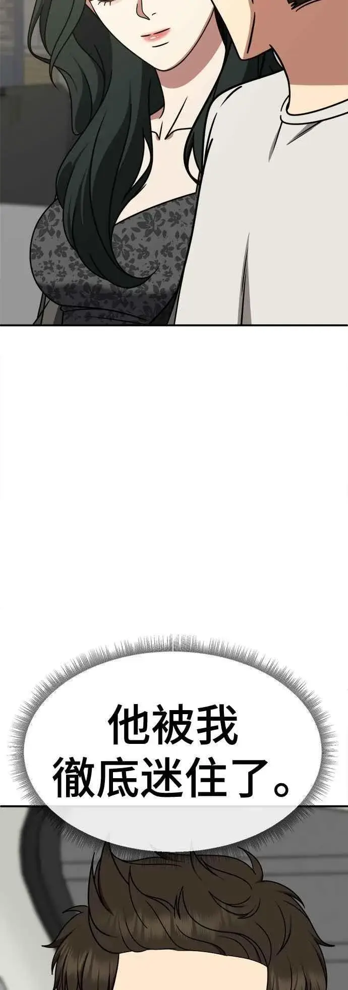 漫画《盗脸人生》S2 高美湖 3第72张图