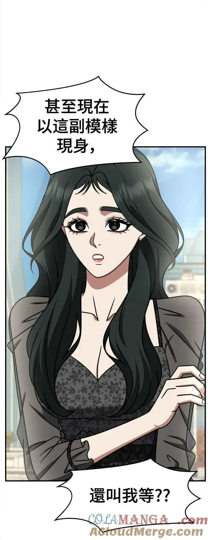 漫画《盗脸人生》S2 高美湖 3第76张图
